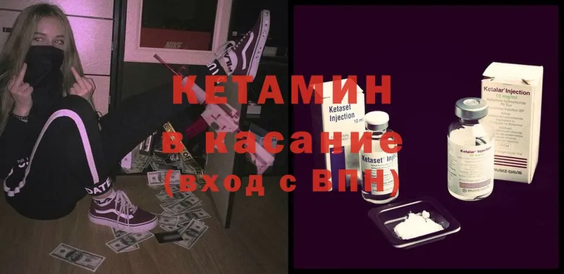 КЕТАМИН ketamine  Ува 