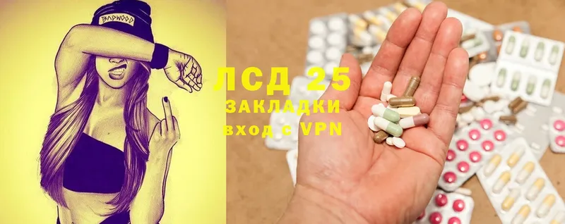 LSD-25 экстази кислота  omg зеркало  shop состав  где купить наркотик  Ува 